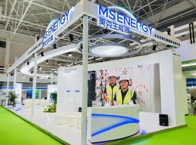 靠谱能源在北京！美克生能源重磅亮相“2023中国国际清洁能源博览会”