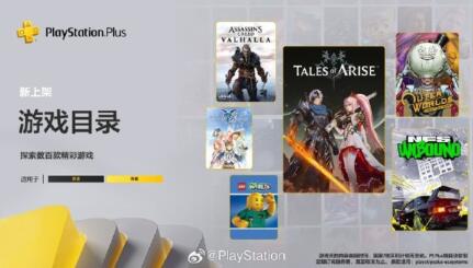  PlayStation ٷ PS Plus ·ϷĿ¼