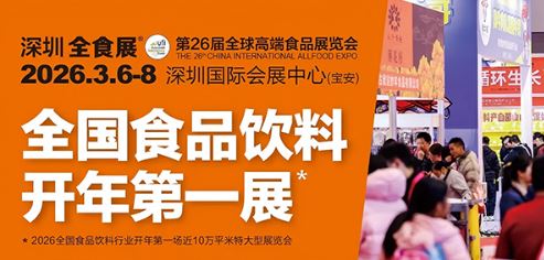 2026��26��ȫ��߶�ʳƷչ���ᣨ����ȫʳչ����չЧ����Σ�