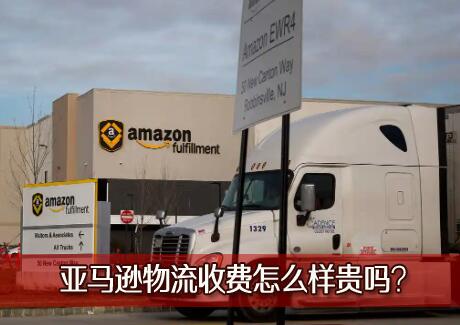 ѷAmazon Logisticsô?շô?