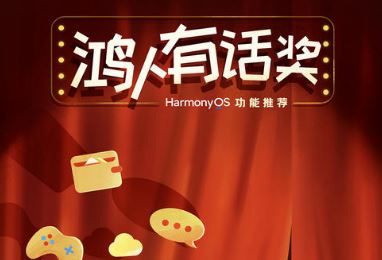 HarmonyOS�����Ƽ���������Щ��ȫ���ܣ���������˶�������