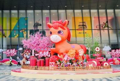 �������ͻ㡸һ�����ȡ�ӭ�´� �羺���껪 ���غ��������