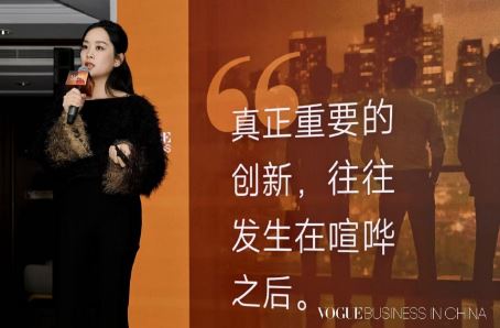 2025��VOGUE Business��ҵ���������������Բ����Ļ�������й�����δ��