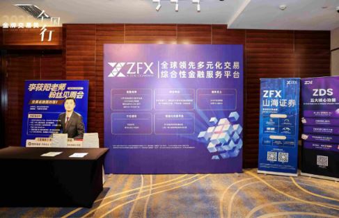 ZFXɽ��֤ȯ����������Ϲ��������飬��ȫ��ػ�����������