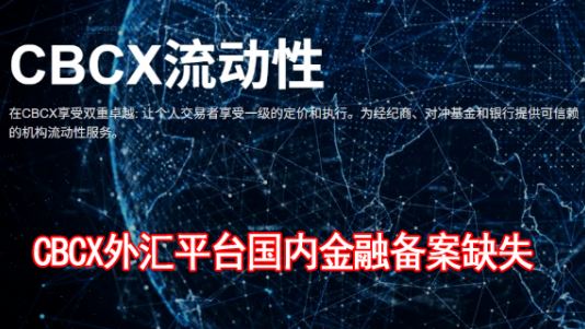 CBCX���ƽ̨���ڽ��ڱ���ȱʧ�����罻ƽ̨�ڵ�չҵ����У�