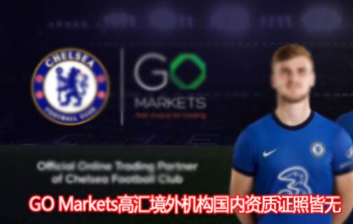 GO Markets�߻㾳�������������֤�ս��޿�Ϊ�Ƿ��羳����
