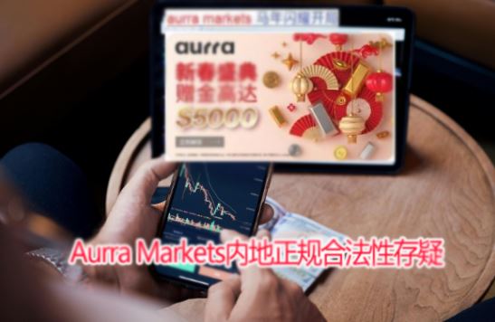 Aurra Markets�ڵ�����Ϸ��Դ��ɣ���ý���Ʋ�è���辯�裡